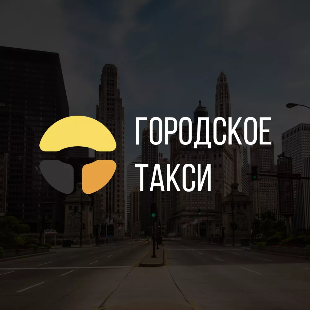 Разработка сайта службы «Городского такси» в Велиже